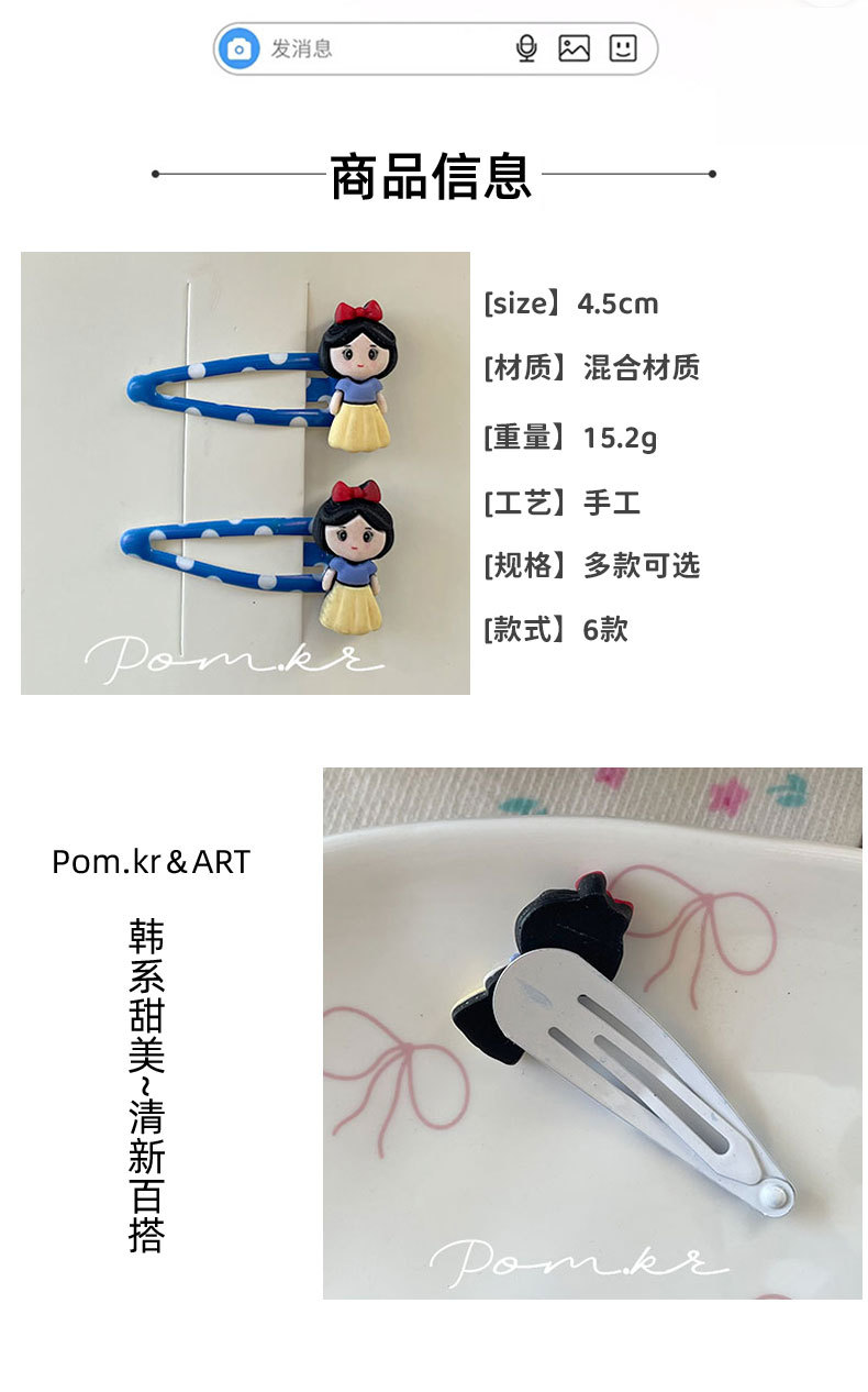 新款韩版甜美水滴公主系发夹儿童对装侧边碎发刘海夹可爱掰掰夹子详情3
