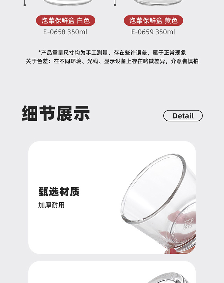 玻璃保鲜密封罐带盖食品级咸菜收纳盒冰箱冷藏腌菜小菜储物罐子详情24