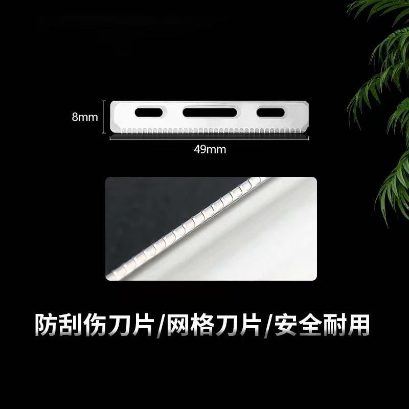 防刮伤刀片修面刀片剃须刀修眉刀刮胡刀刮毛刀AC刀片网状美发用详情2