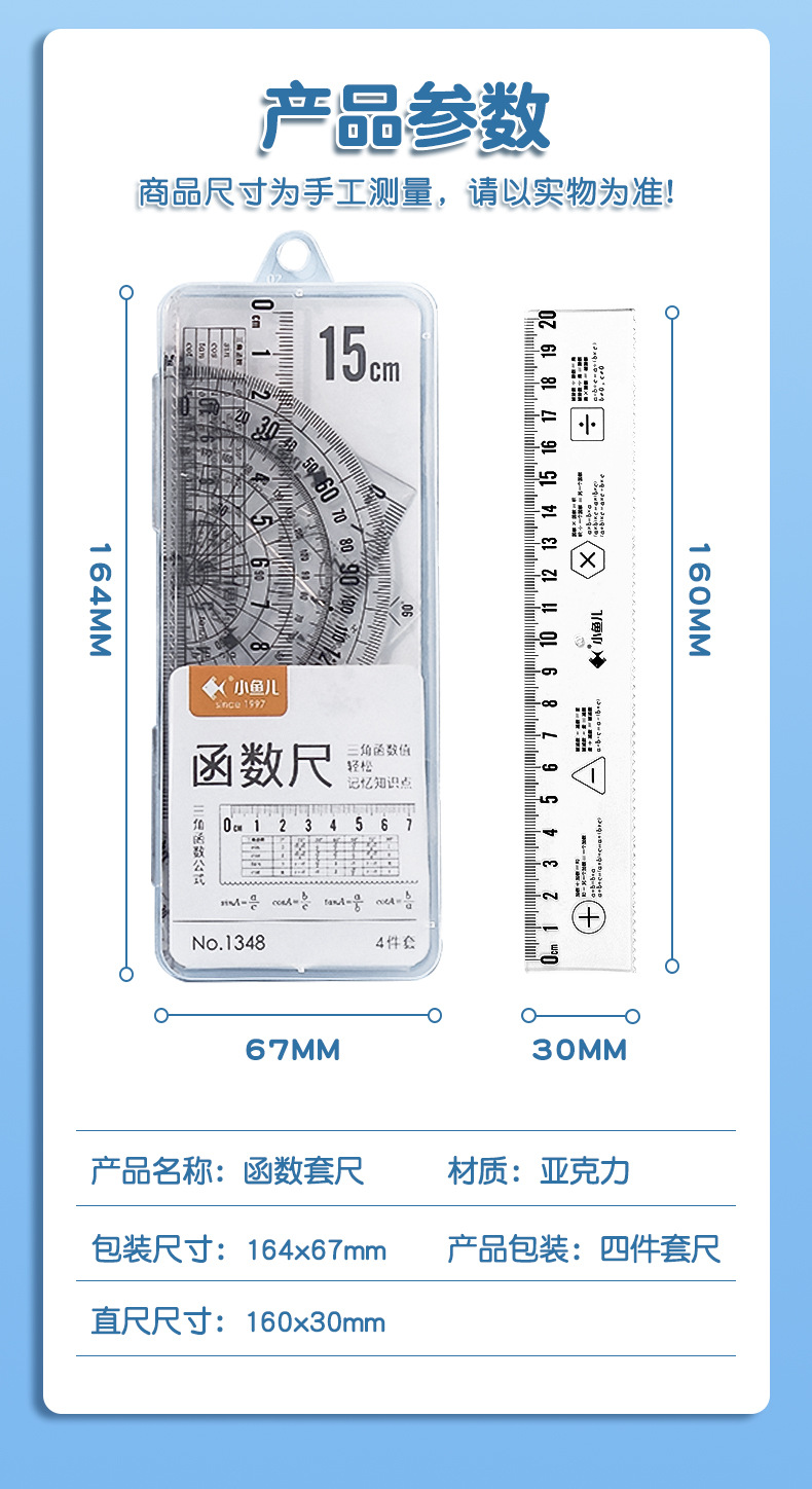 Xiaoyu 'er Student Special Ruler Set 15/20cm Math Function Ruler Set Four-piece set set set set of Set Square, ruler and protractor pic 6