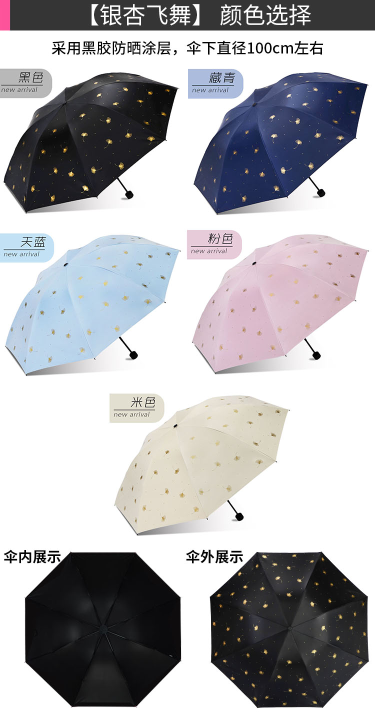 8KSG伞防晒防紫外线遮阳伞晴雨两用三折叠雨伞男女学生钢骨太详情15
