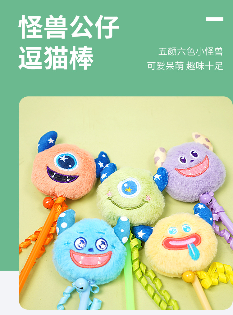 逗猫棒猫咪自嗨互动猫玩具耐咬毛绒铃铛解闷幼猫消耗体力逗猫杆详情1