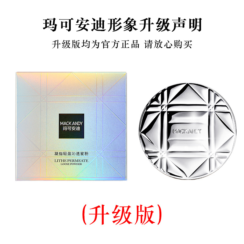 Marco Andy Loose Powder and Setting Powder, large volume loose powder, affordable for students, hair setting powder, waterproof and non-smudging honey powder pic 1