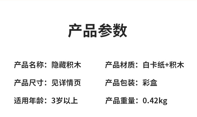 益智隐藏积木拼图创意木质黑白块拼装玩具力儿童立体空间思维训练详情17