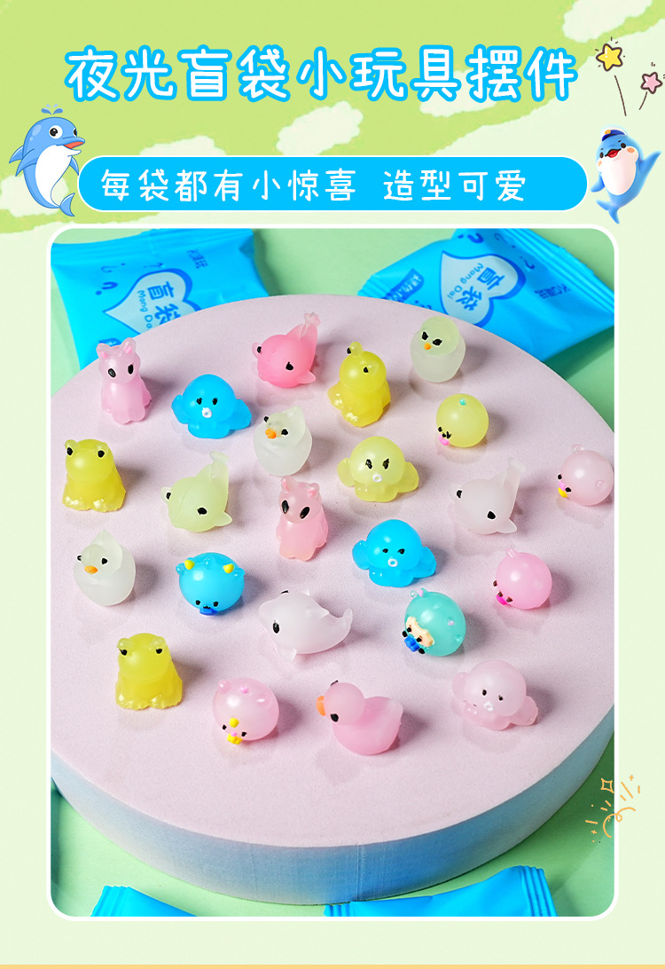 Surprise luminous blind bag small toys, small animals, mini independent packaging, three-dimensional model, luminous simulation cartoon, random pic 5
