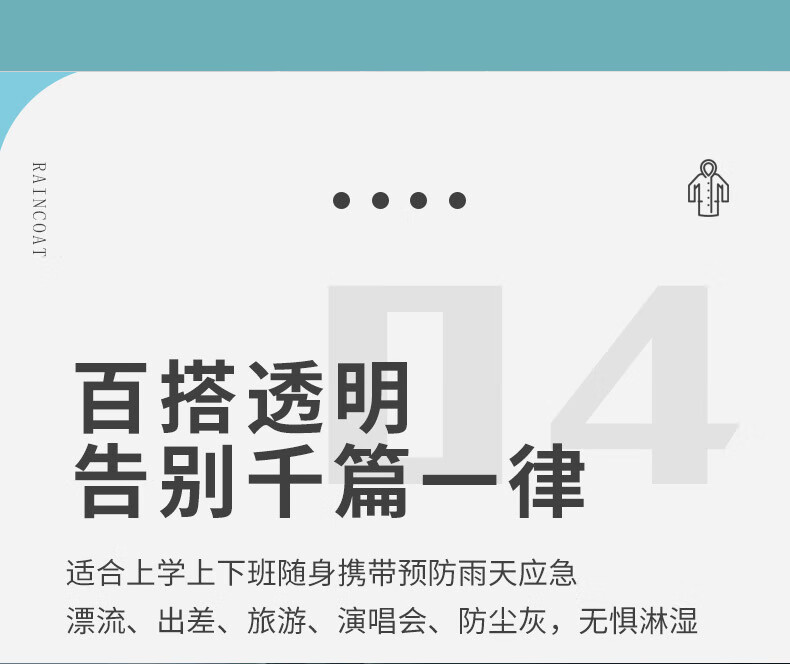 一次性加厚加長旅行便携式雨衣工厂批发电动车成人儿童防爆雨雨披详情10
