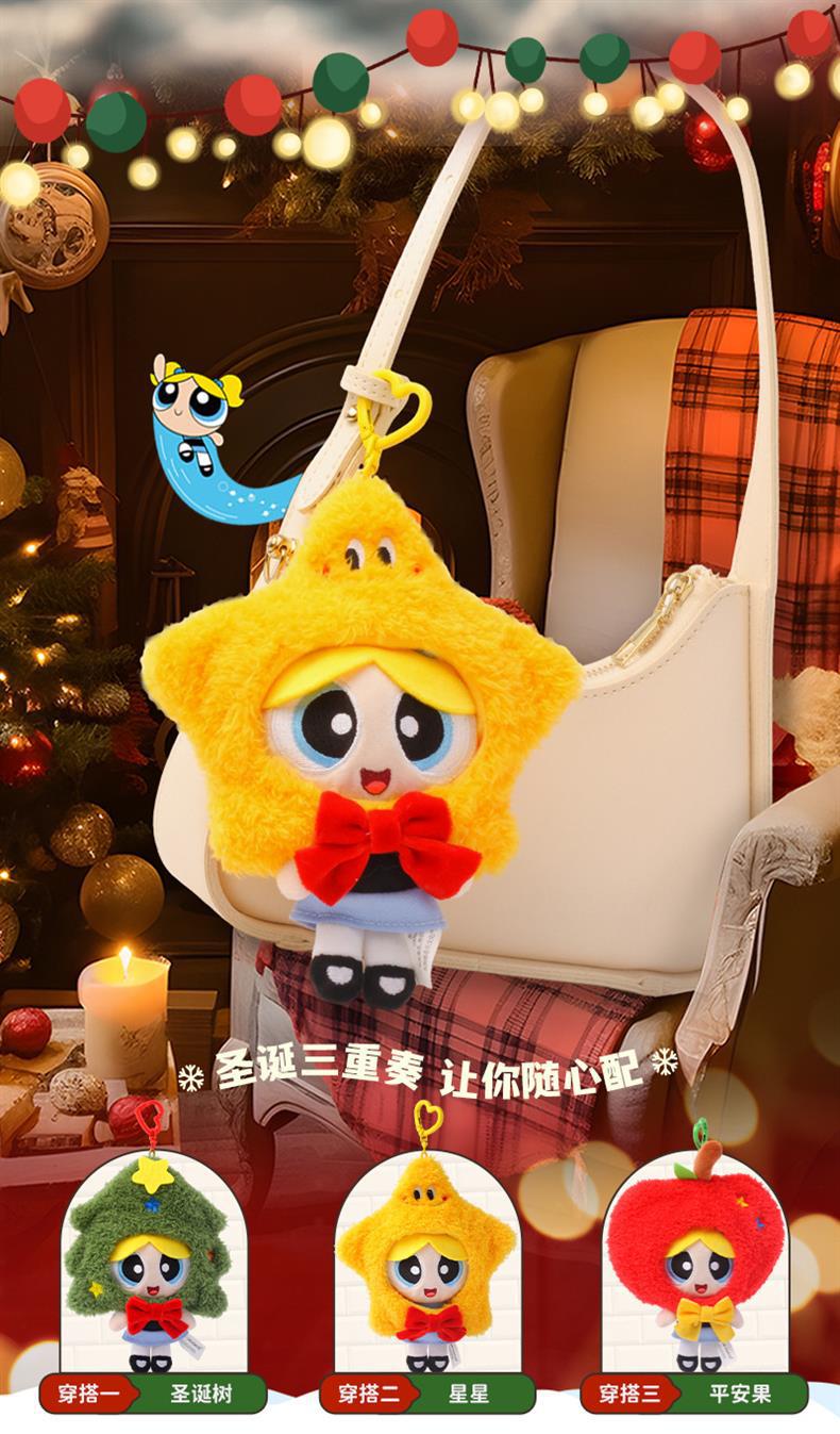 Warner Bros. official Powerpuff Girls Party series plush toy gifts Christmas Tree Stars Apple Cute ornaments pic 9
