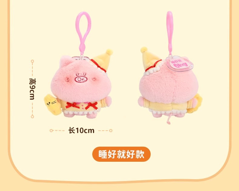 正版Potdemiel蜂蜜罐毛绒挂件玩偶玩具娃娃钥匙扣礼物女生闺蜜送详情10