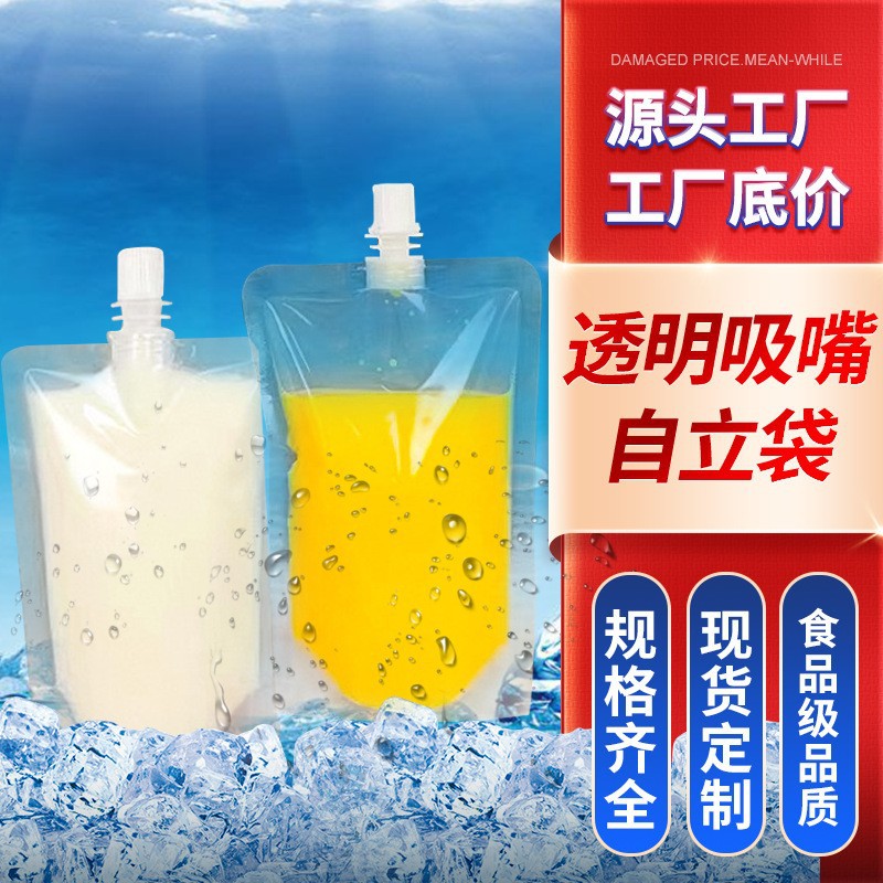Wholesale of disposable takeout straws, beverage bags, self-sealing plastic transparent frosted juice packaging bags in stock pic 6