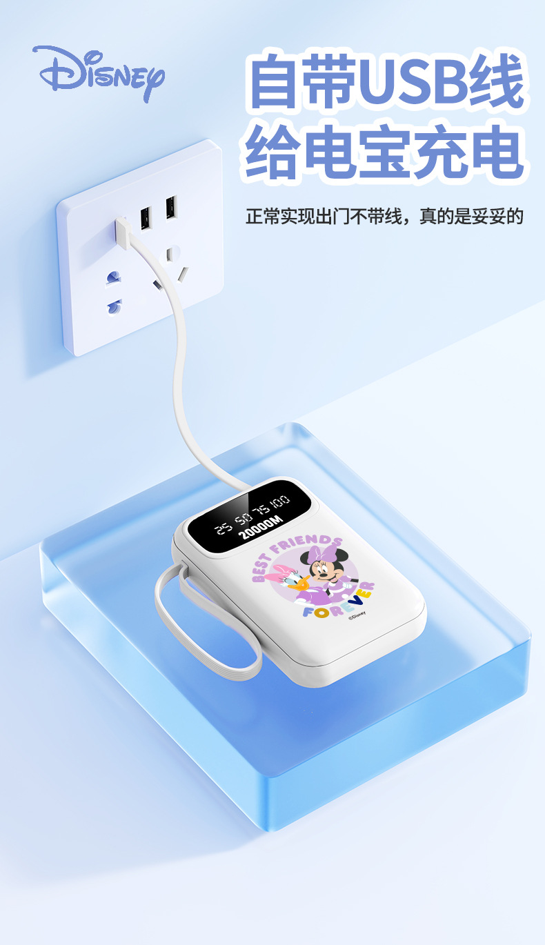 Disney-authorized power bank with a capacity of 10,000 mah, featuring four-wire fast charging and digital display, is a compact and portable power bank with 3C certification. Wholesale price from the original factory pic 12