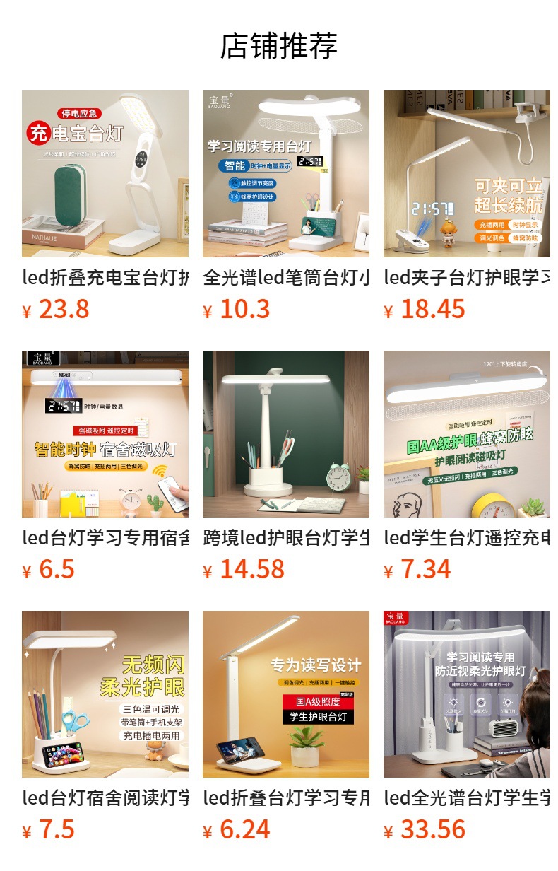 led护眼夹子台灯宿舍学习灯充电小夜灯学生专用床头阅读灯够亮详情1
