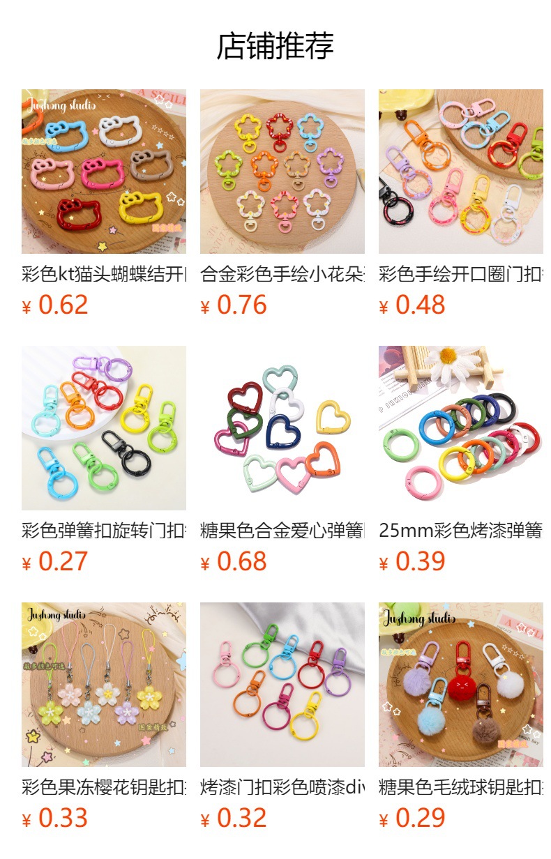 彩色五角星弹簧扣开口环 diy饰品配件箱包挂饰合金烤漆星星钥匙扣详情1