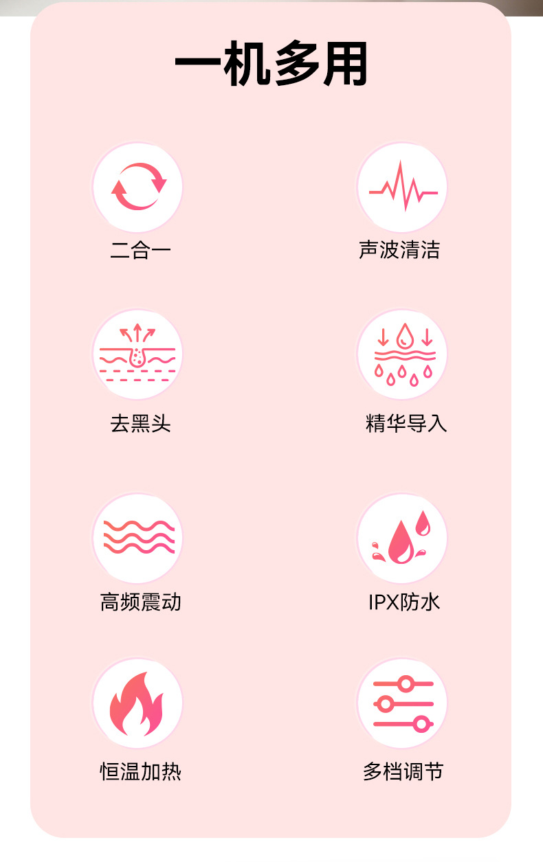 跨境电动二合一铲皮机洁面仪硅胶热敷毛孔清洁洗脸刷超声波黑头铲详情2