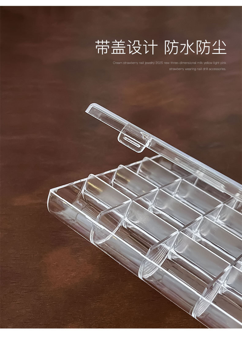 跨境高透亚克力饰品收纳盒美甲工具24格防尘防水展示便捷款整理盒详情3