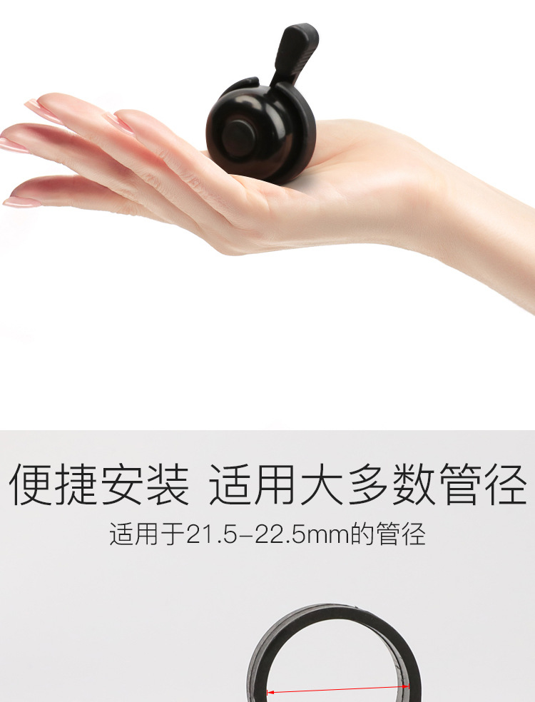 Clear and loud mountain bike and bicycle accessory equipment, universal mini bell, pure copper scooter and bicycle bell pic 6