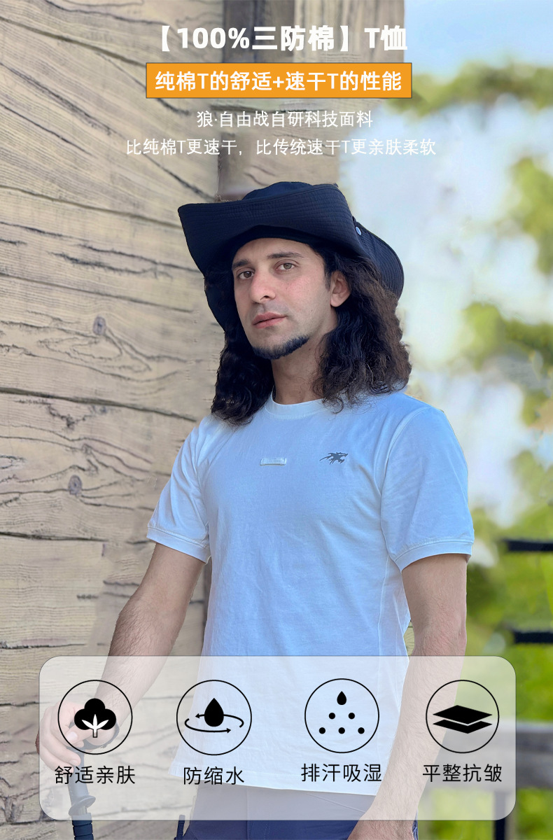  逸途 三防纯棉圆领战术t恤防水防油透气休闲百搭男士短袖t耐磨作训体能详情1
