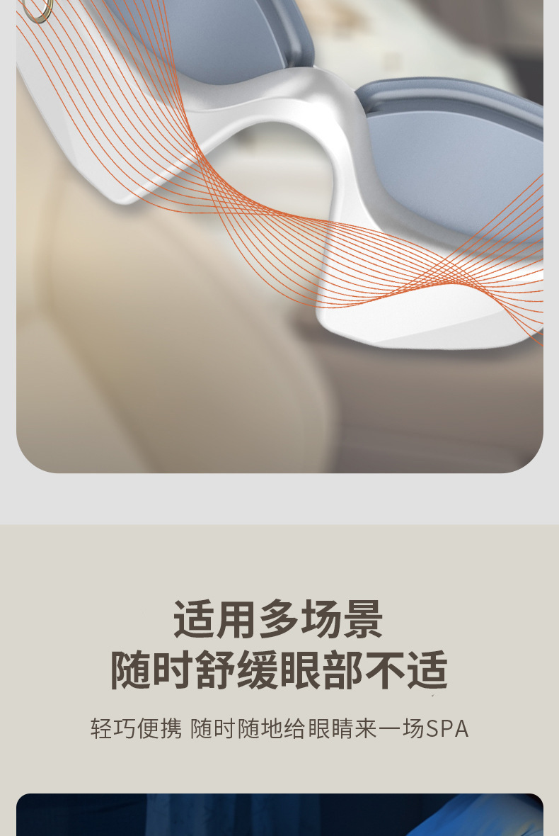 shanilak   跨境新款电动眼部按摩仪折叠收纳热敷缓解疲劳热敷眼罩轻薄护眼仪详情10