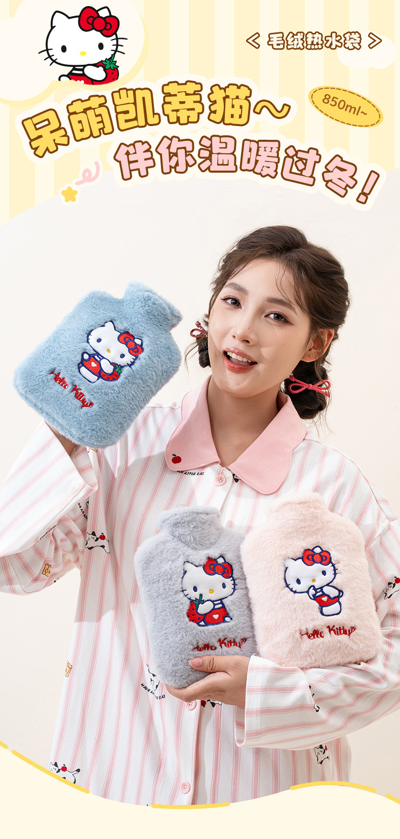 天虹三丽鸥正版兔子卡通热水袋注水暖手宝防爆居家日用品详情1