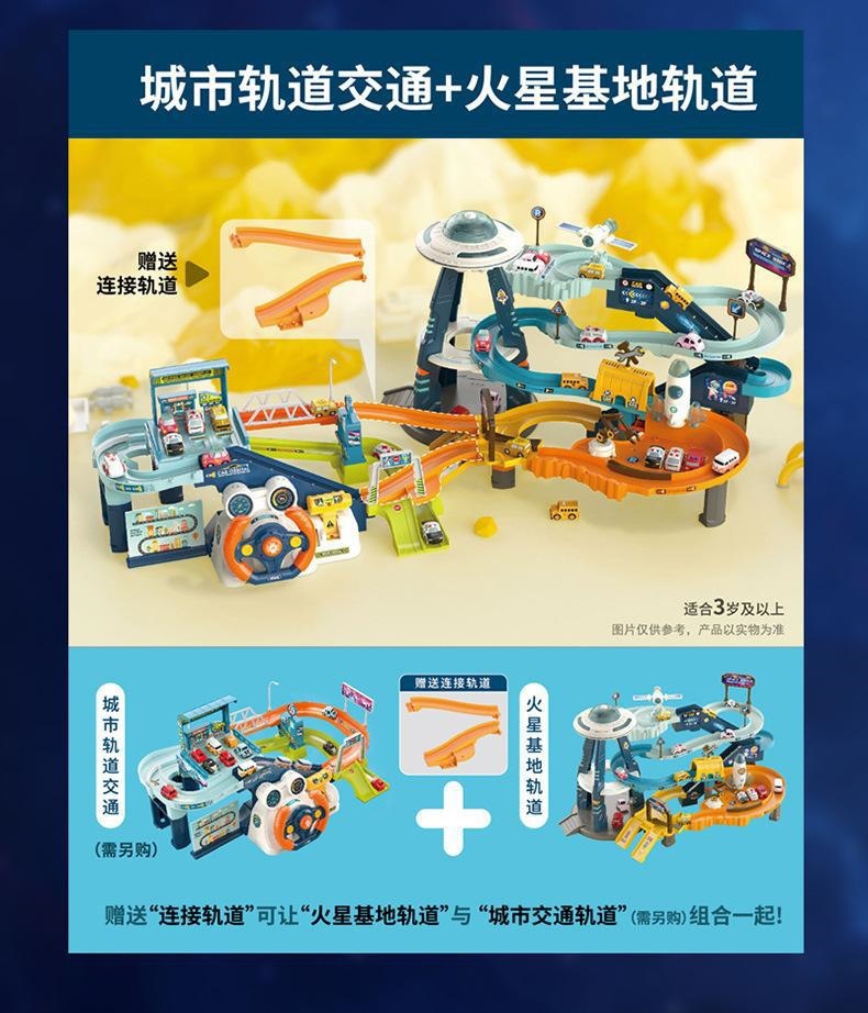 托思奇火星基地轨道大冒险电动闯光玩具轨道车儿童停车场汽车大楼详情33