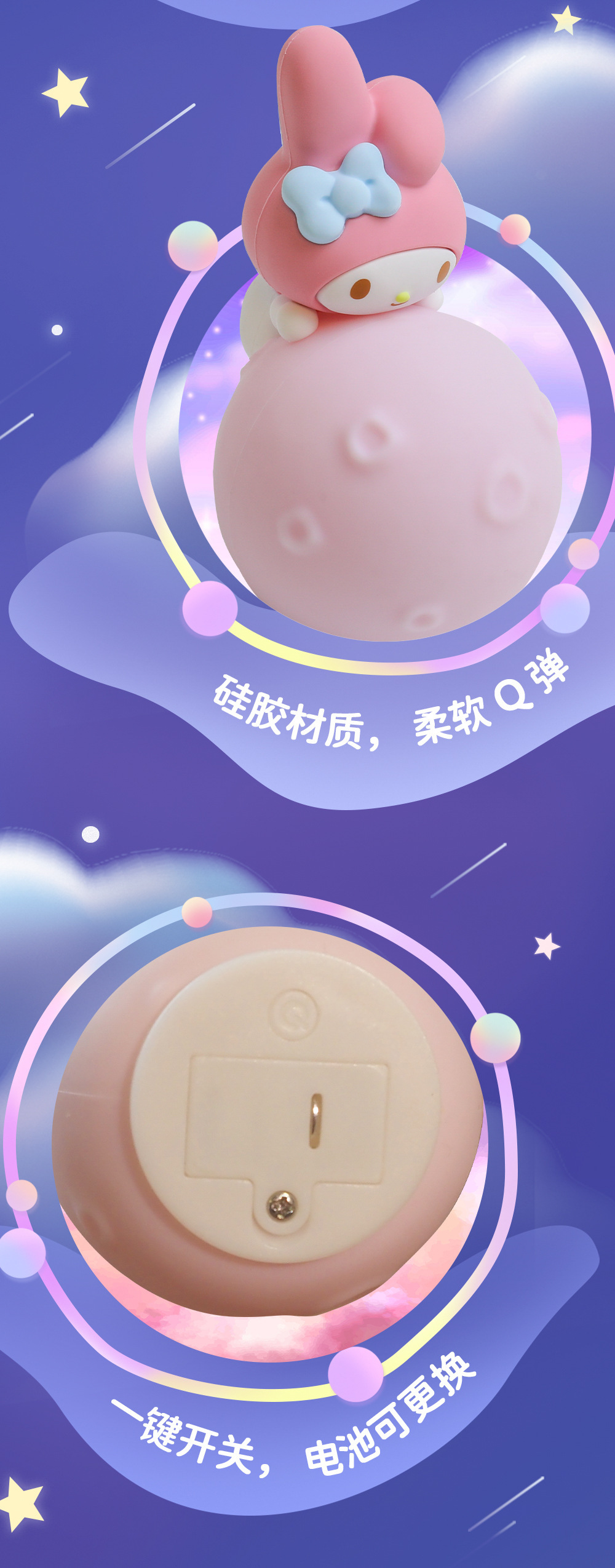 正版网红三丽鸥月球系列小夜灯摆件硅胶卡通创意礼物可爱小夜灯详情9