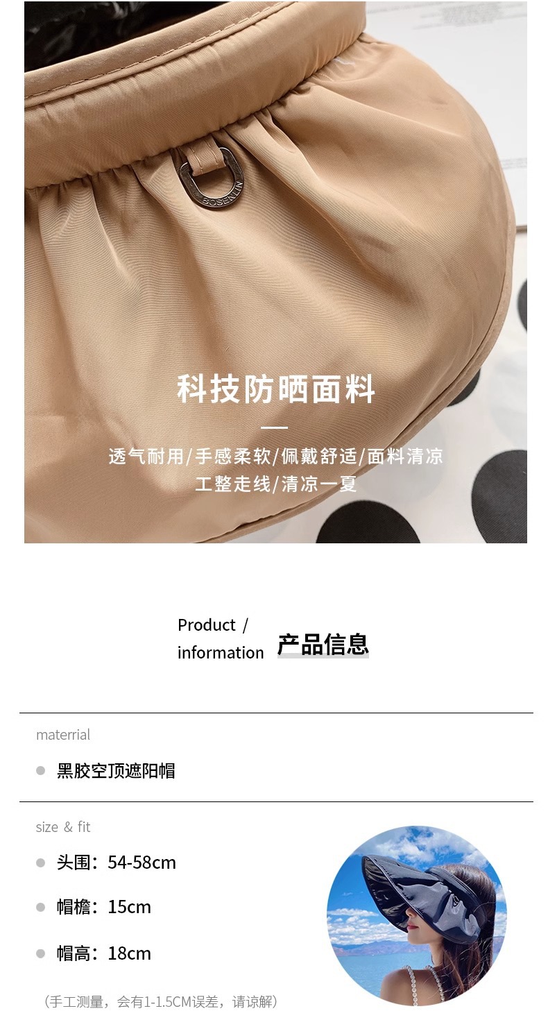 【包邮】5色可选黑胶贝壳帽女士户外空顶太阳帽防紫外线防晒帽子详情7