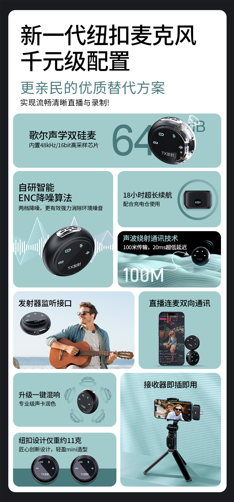 K31纽扣式磁吸无线领夹麦克风直播录音手机降噪数码电脑配件蓝牙耳机详情2