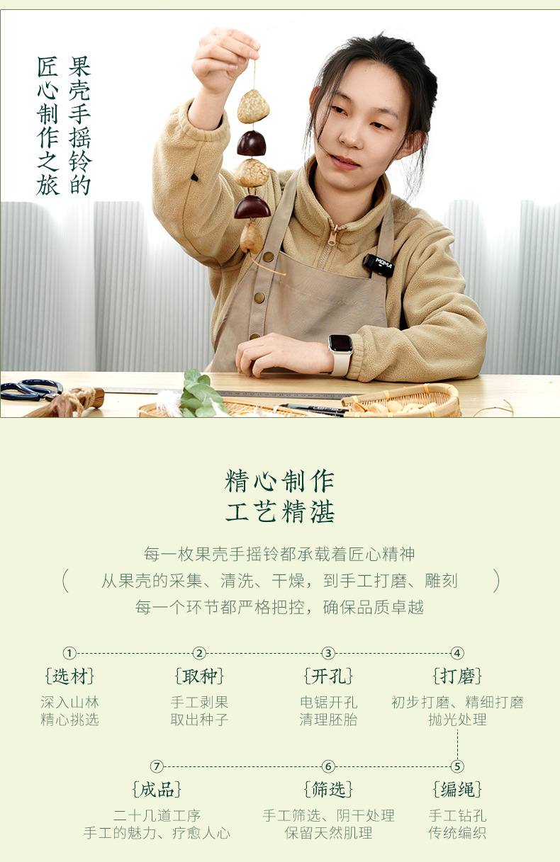 云愈果壳铃手摇铃原创风铃手链音乐伴奏治愈音疗天然植物节日送礼详情7
