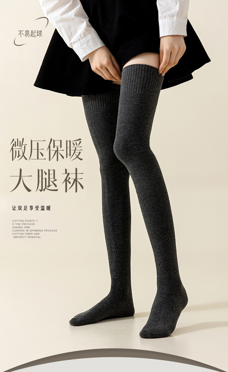 大腿过膝纯色长筒袜子女春秋季纯棉高筒护膝冬天加厚保暖孕妇长袜详情1