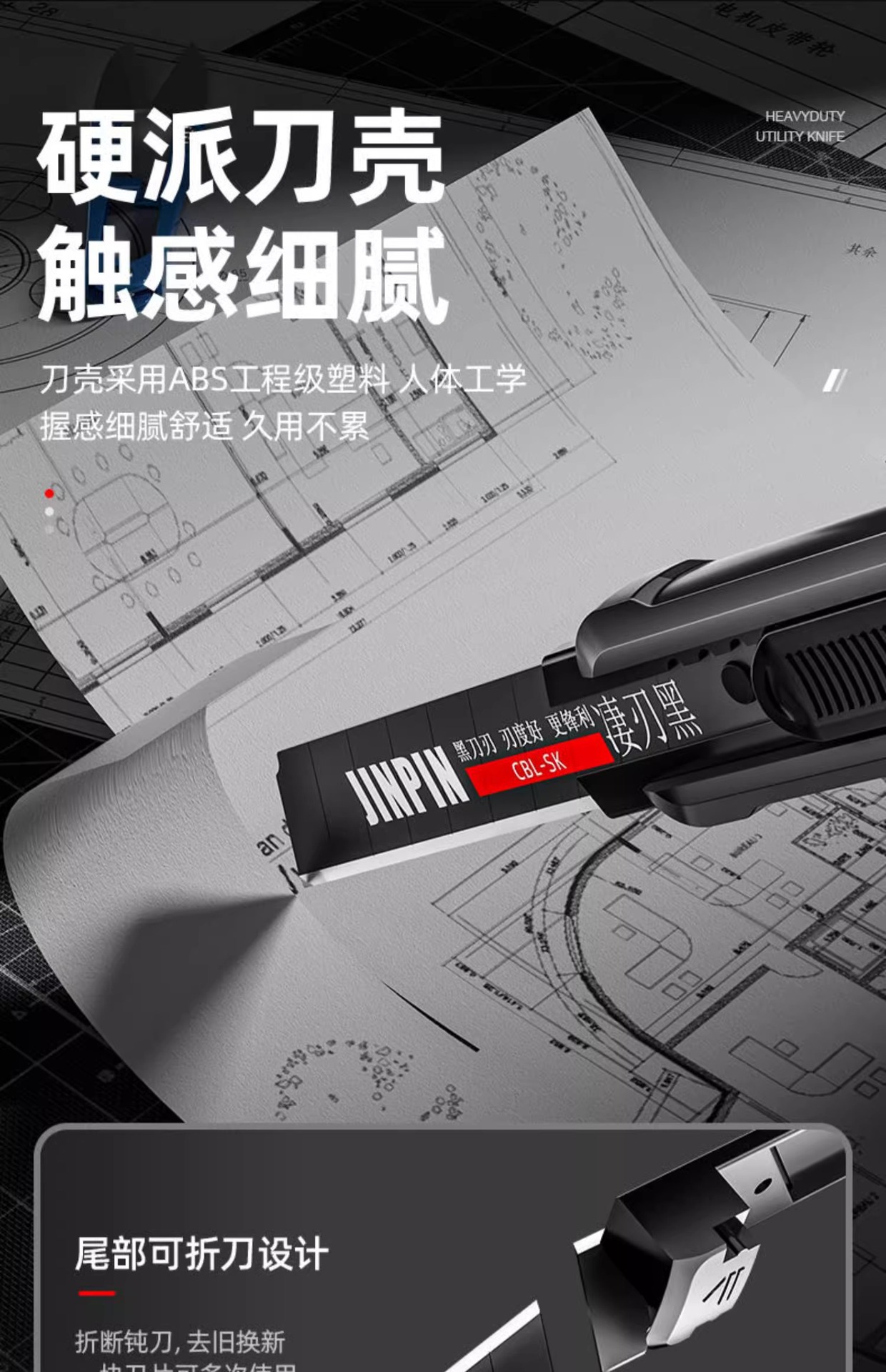 重型加厚大号美工刀多功能壁纸刀锋利耐用黑刃刀片墙纸裁纸刀切割详情11