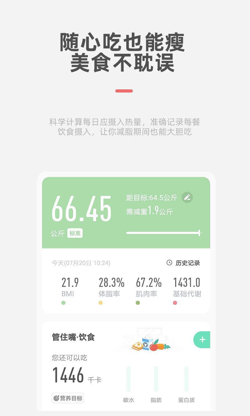 电子秤体重秤家用精准小型人体秤称体重计电子称智能体脂秤减肥秤详情6