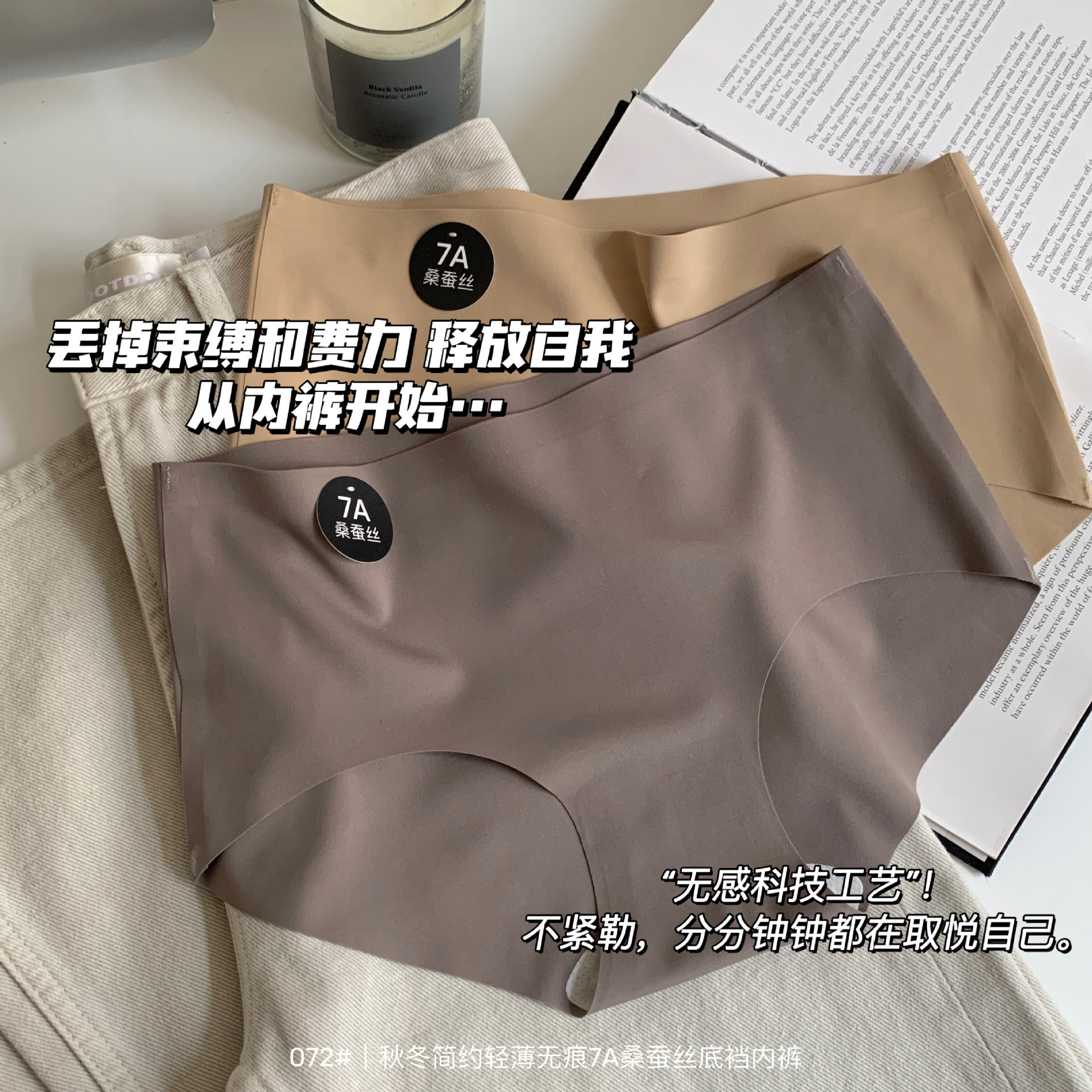 梦游仙境7A级抗菌蚕丝抗菌底裆中腰莫兰迪色系冰丝简约无痕内裤女详情3