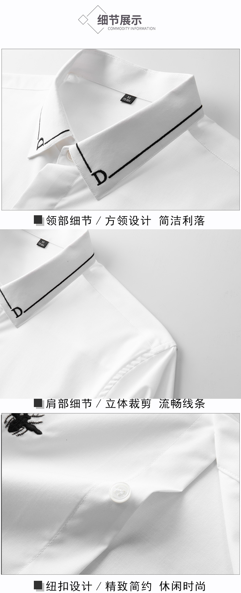 潮流轻奢高级感新款免烫高端纯色男士长袖衬衫刺绣百搭纯白男衬衫详情7