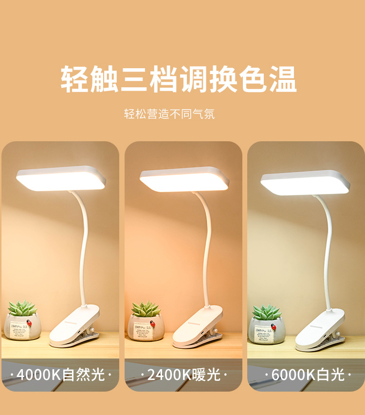 Study-specific desk lamp clips, night lights, dormitory plug-in eye-protecting led bedside reading lights, small gifts for students pic 6