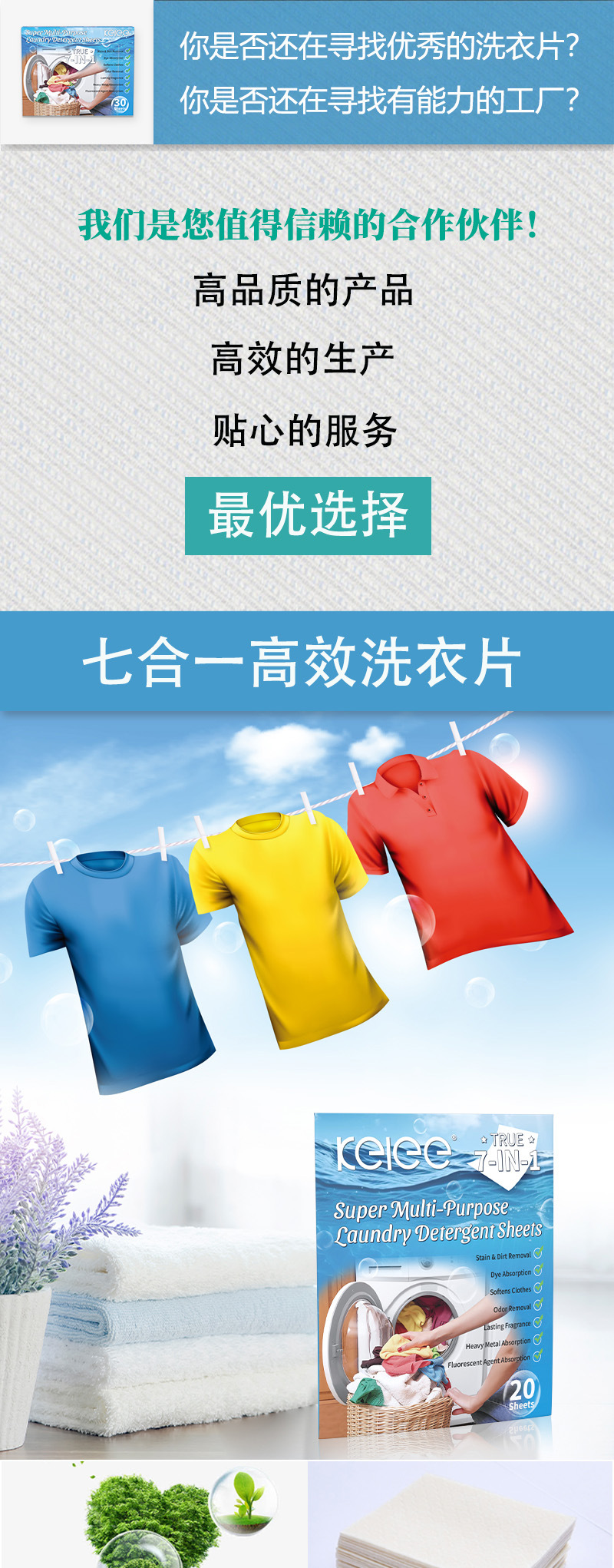 Keige 7合1多效洗衣凝珠片30克袋装塑料洗衣凝珠去渍除菌清新留香详情1