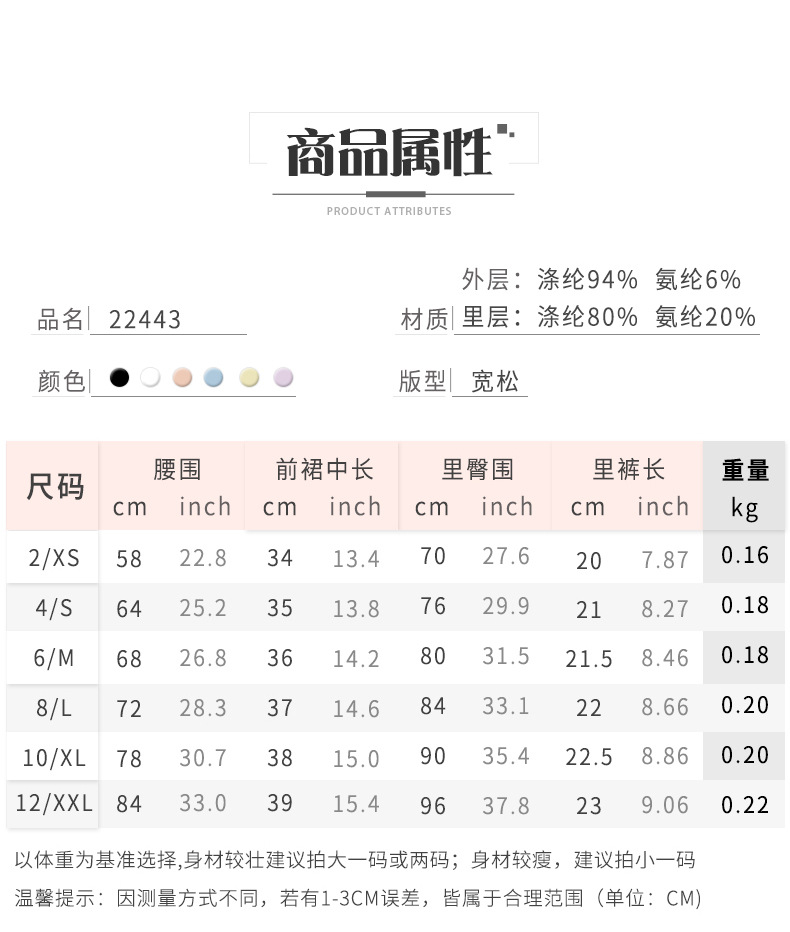 春夏新款瑜伽运动裙宽松透气跑步裙裤防走光假两件健身短裙22443详情16