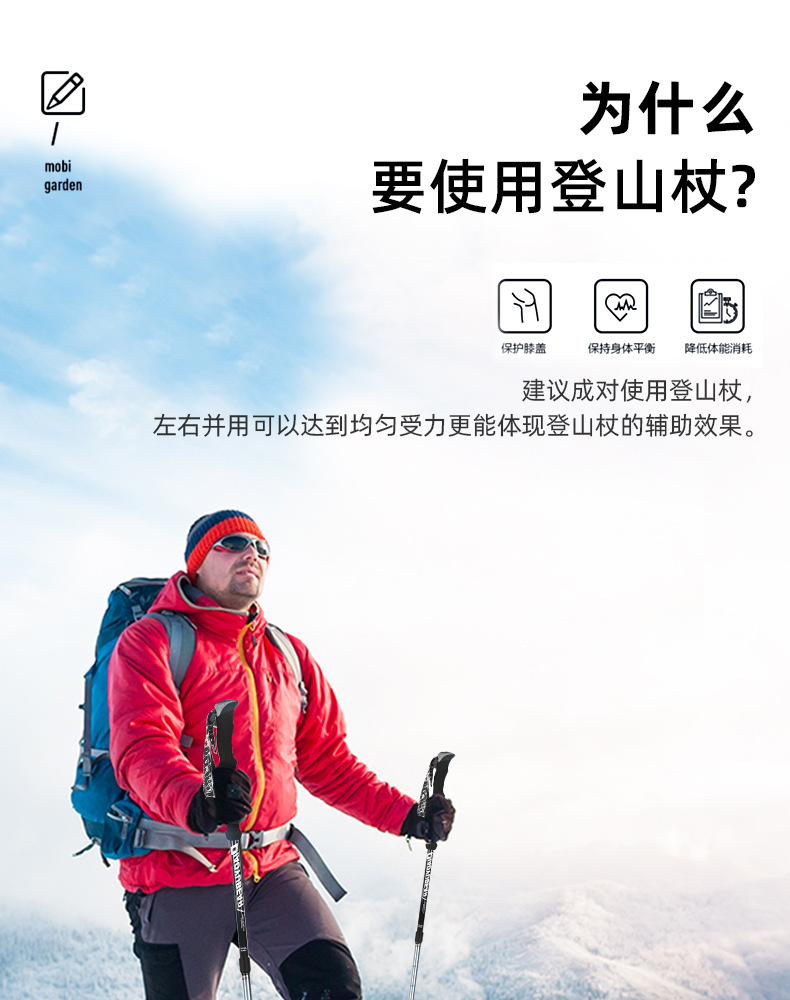 多功能折叠登山杖铝合金防滑伸缩款超轻便携户外徒步登山滑雪运动装备详情9