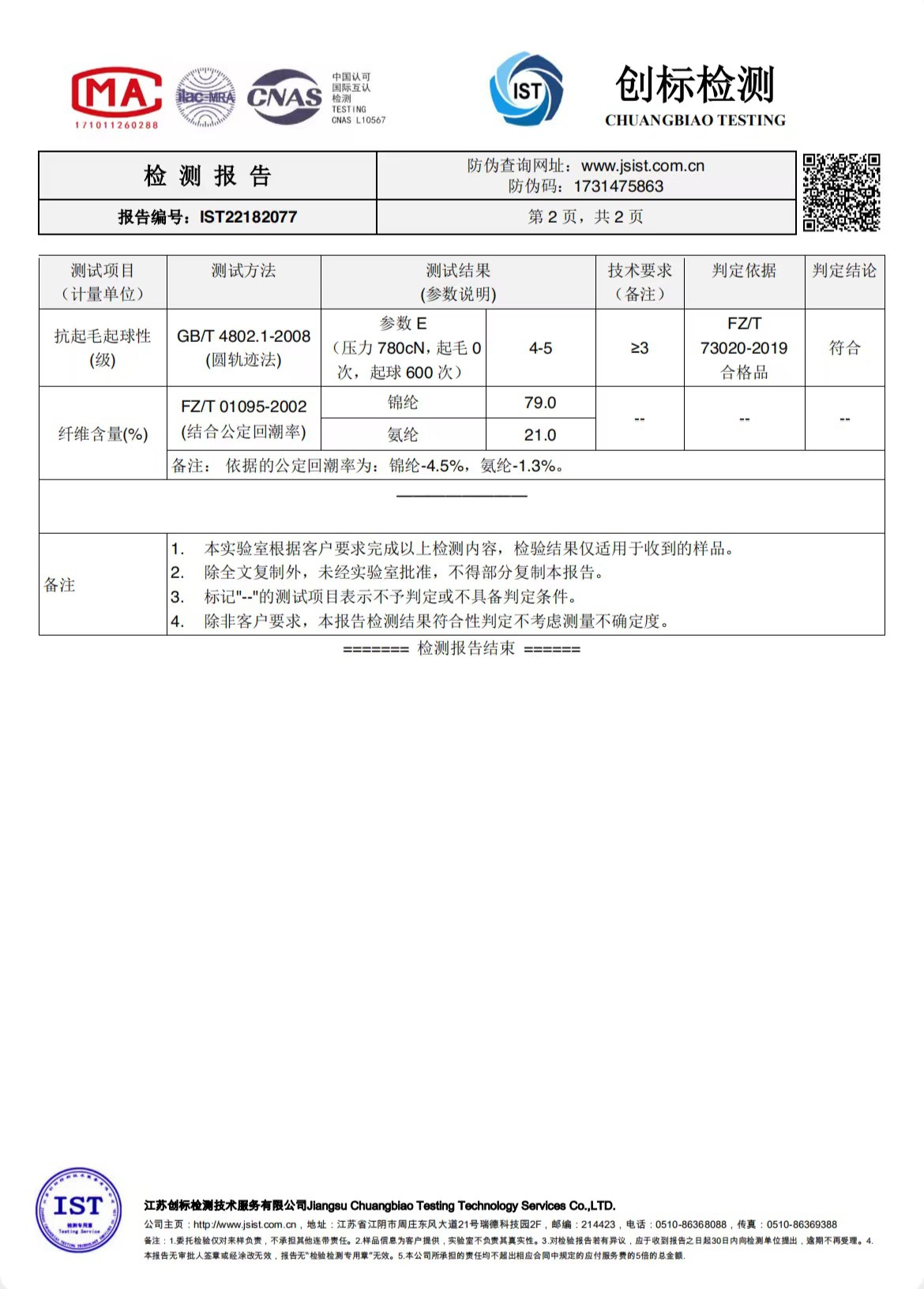 国潮-2025春秋季新款儿童鲨鱼裤外穿高腰修身女童瑜伽芭比提臀打底裤详情4