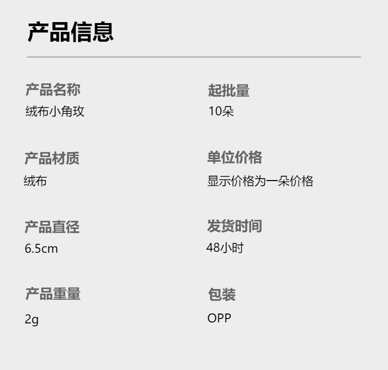 绒布玫瑰6cm仿真花婚礼场景布置居家装饰DIY发夹头饰簪花配件假花办公文化仿真园艺玫瑰详情5