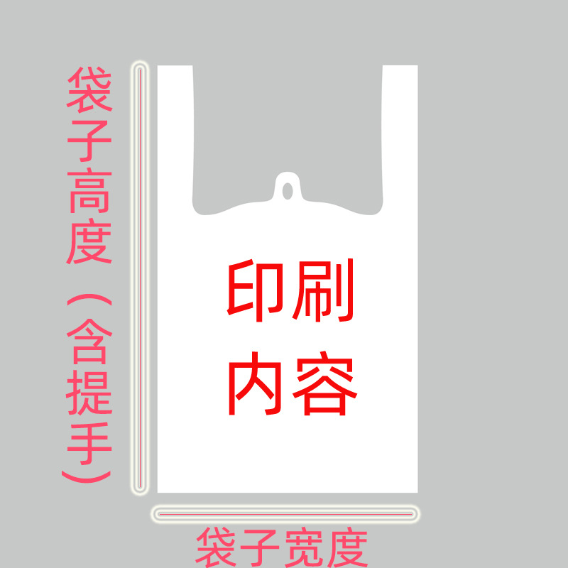 一次性透明新料食品外卖打包袋方便袋超市购物袋塑料袋背心袋批发详情22