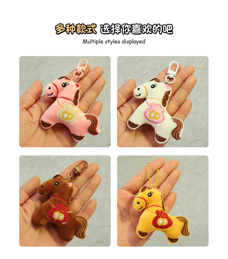 马年挂件小玩偶新年胸针毛绒可爱小马包包挂饰配饰女diy服饰配件详情46