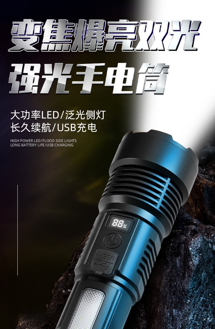 跨境30W白激光手电筒 内置TYPE-C充电带电量显示/笔夹 远射手电筒详情1