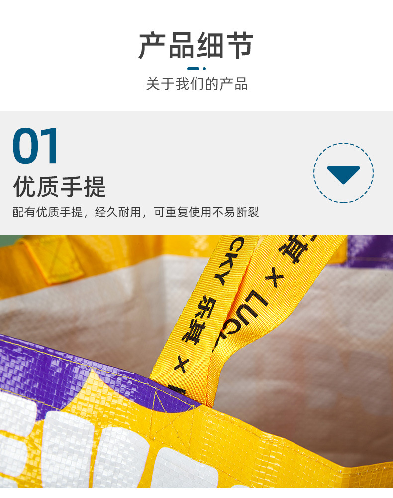 定制编织手提袋购物礼品袋覆膜彩印pp广告袋logo定做塑料包装袋详情12