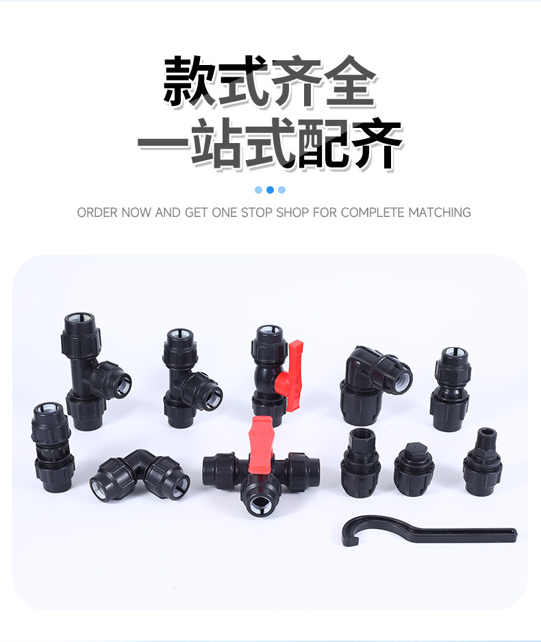 pe管接头管件配件快接20直接25弯头32三通快速活接水管免热熔球阀详情3