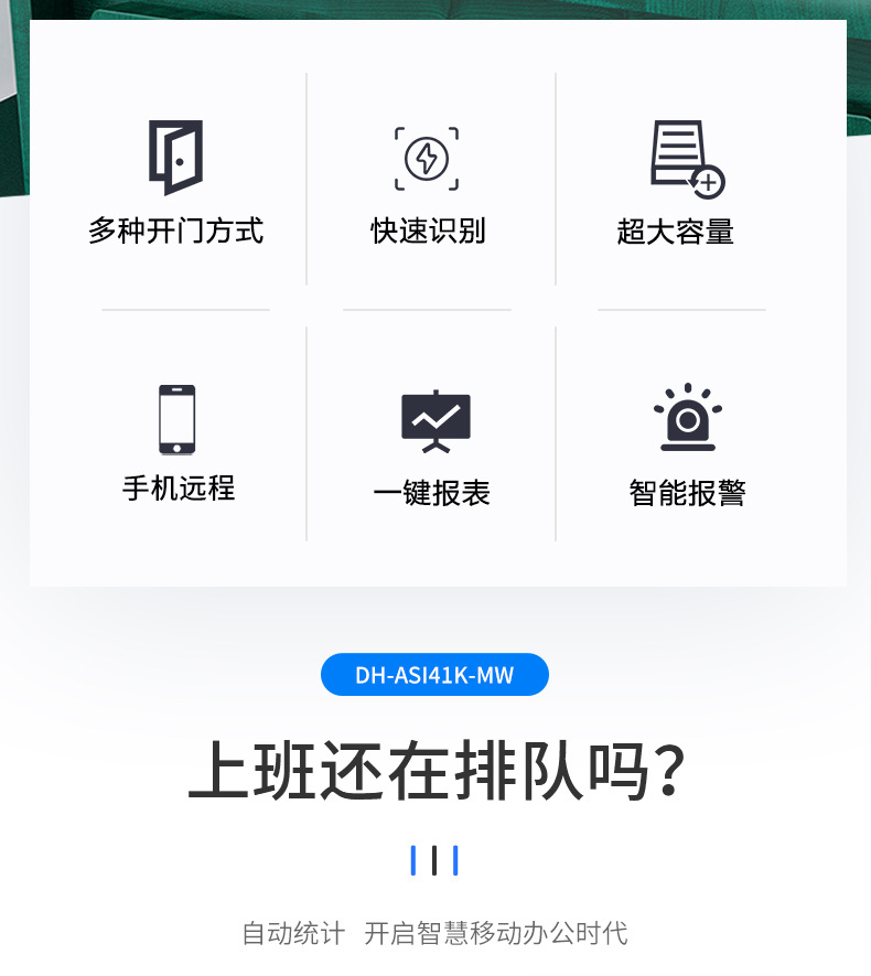 大华7英寸门禁一体机考勤人脸二维码套装打卡wifi室外ASI41详情2