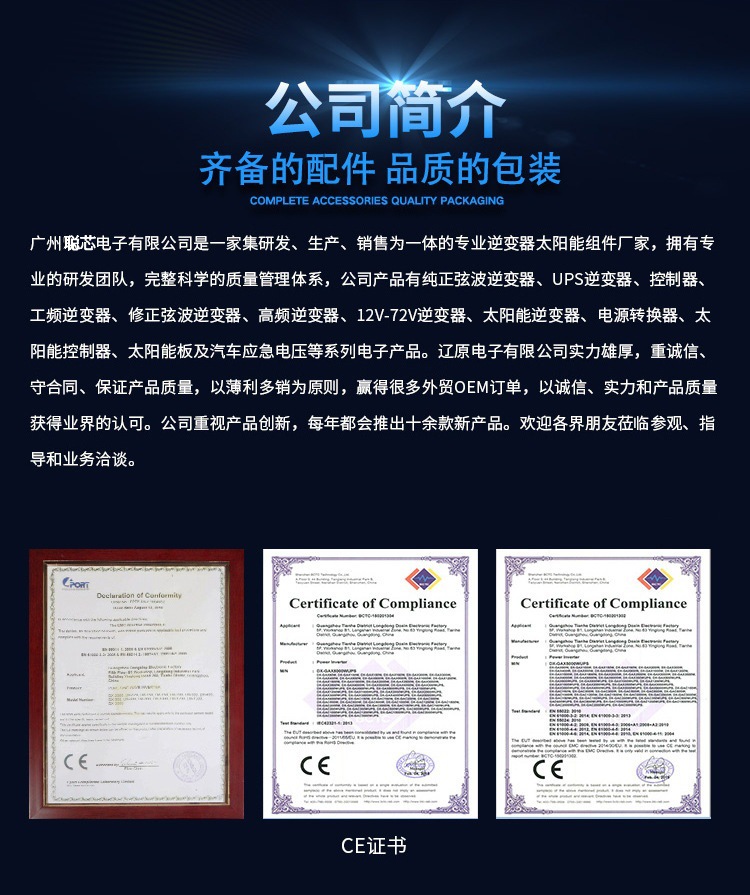 聪芯厂家批发直销1000W大功率修正波DC12V转AC220V光伏逆变器电源详情7