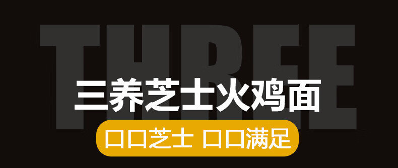 三养火鸡面韩国进口方便面芝士奶油双倍辣炸酱面泡面速食整箱批发详情9