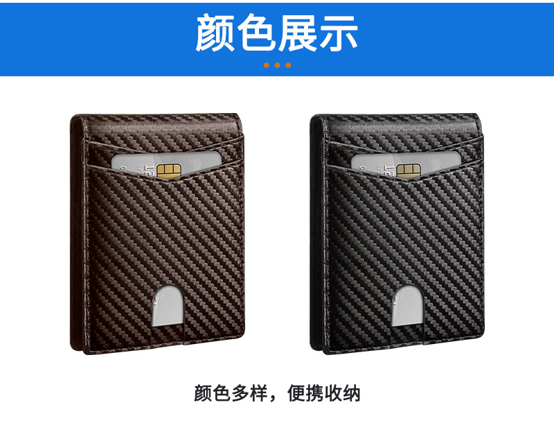 跨境男式超薄钱包信用卡插槽皮革钱夹RFID防盗双折简约男士钱包详情5