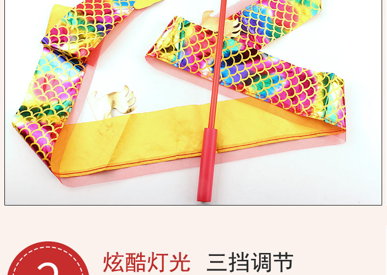 发光舞龙彩带中国甩龙彩带带灯儿童健身体操彩带发光舞龙灯笼玩具详情10