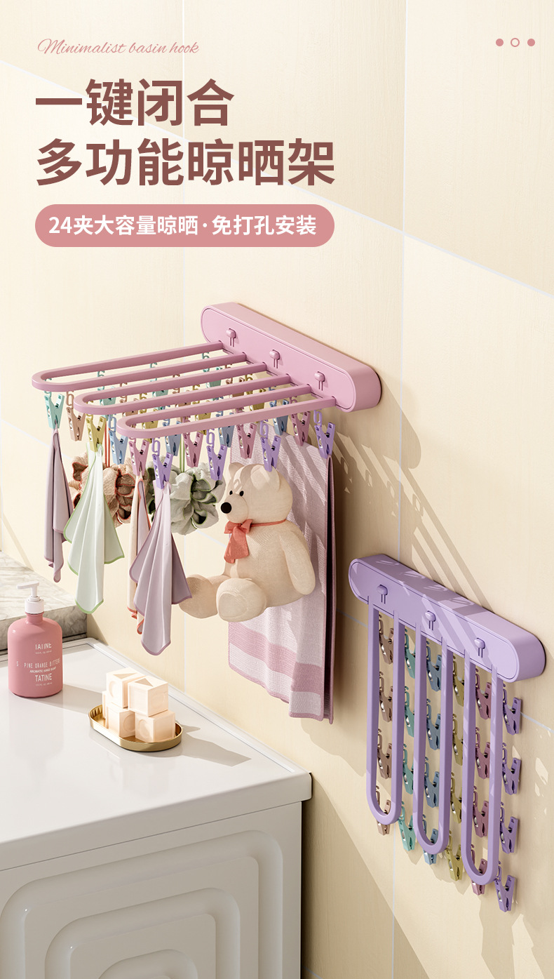 新款折叠晾衣架免打孔防风袜子架  挂内衣裤阳台卫生间多头晾晒架详情1