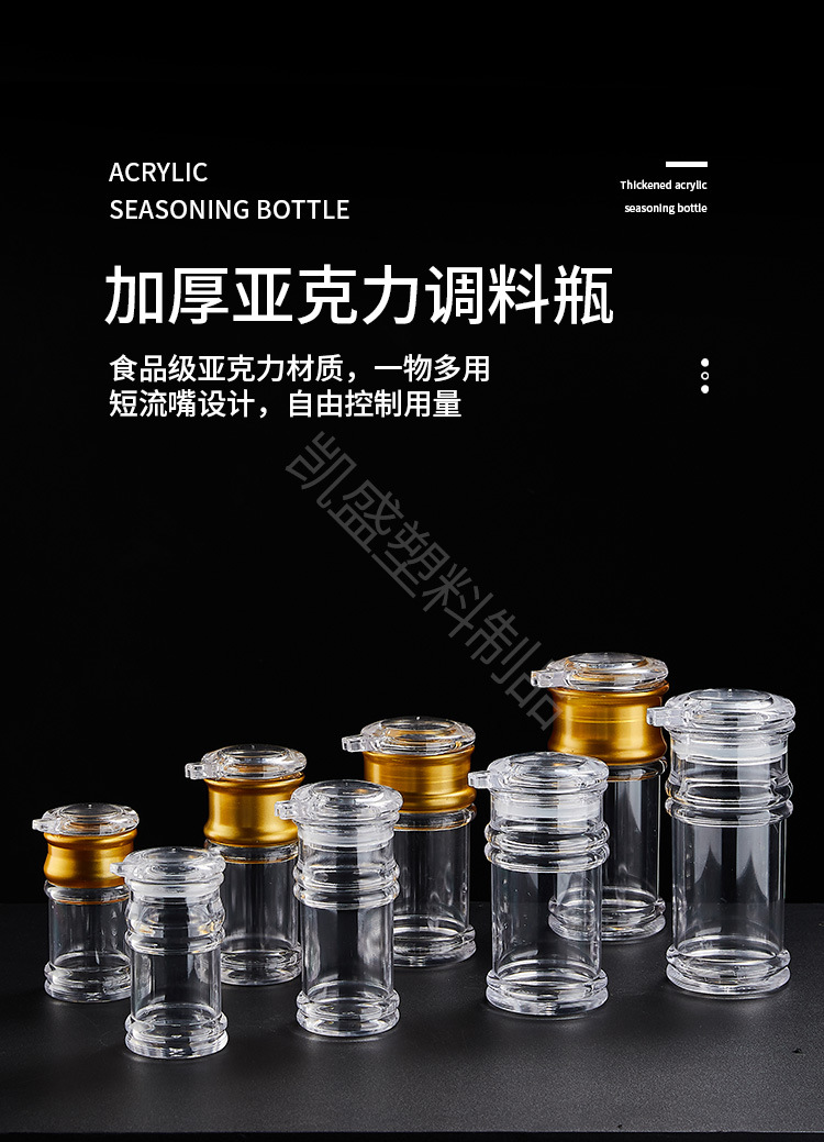 油瓶新款食品级家用透明调料瓶调味罐油壶现货批发调料罐调料盒ps详情1